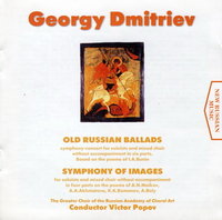 Старорусские сказания, Симфония ликов