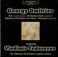 “Киев”, "На поле Куликовом" симфония №2, "Эпизоды в характере фрески", "Misterioso" симфония №3