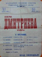 10 января 1976 года