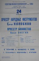 24 декабря 1976 года