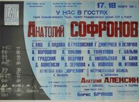 17-18 ноября 1983 года