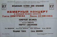 27 сентября 1989 года