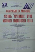 20 февраля 1992 года