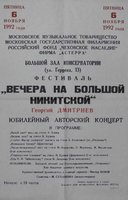 06 ноября 1992 года