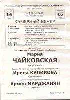 16 мая 2002 года