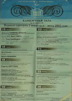 24 февраля 2005 года