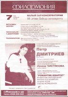 07 мая 2005 года