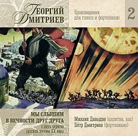 Произведения для голоса и фортепиано (часть II)